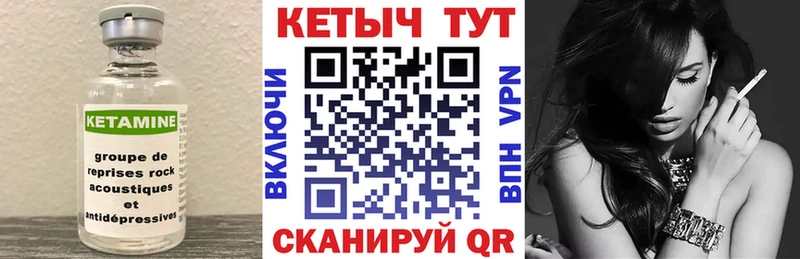 Кетамин VHQ  сколько стоит  Кулебаки 
