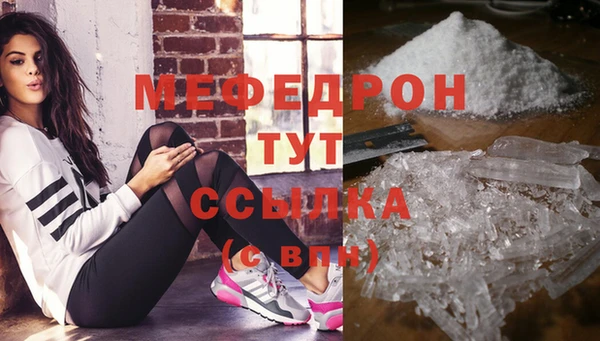 мефедрон Пестово