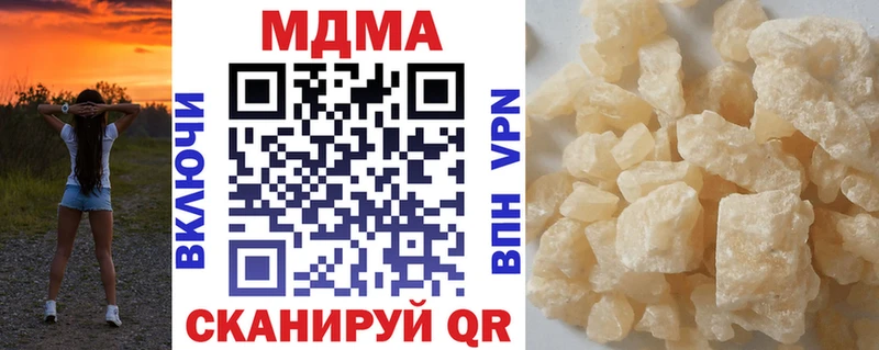 MDMA кристаллы  Кулебаки 
