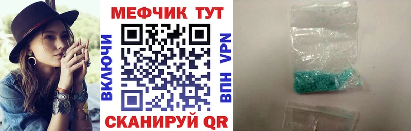 МЕФ 4 MMC  как найти закладки  Кулебаки 
